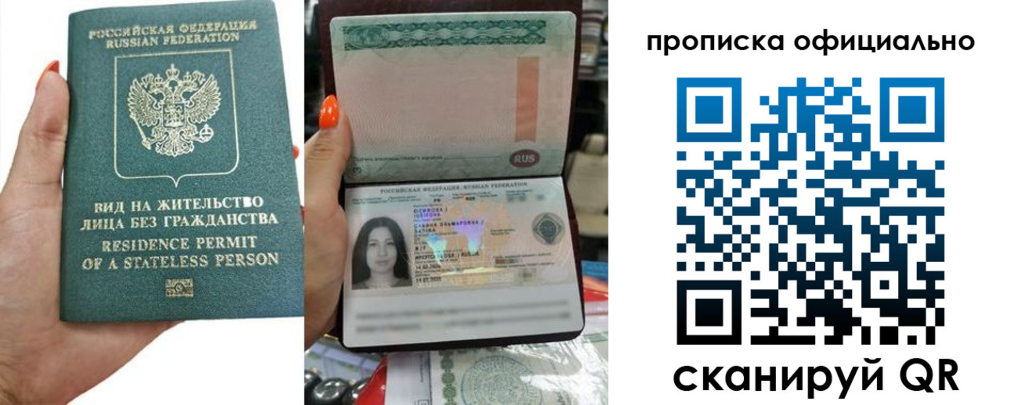 прописка для работы в Надыме