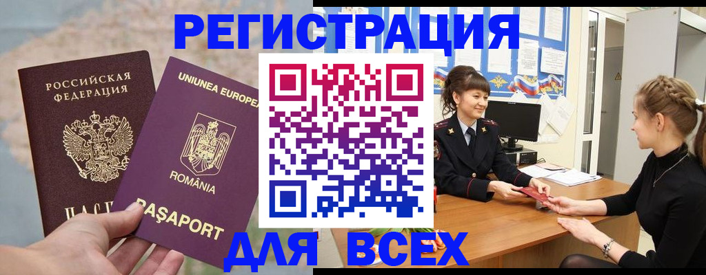 временная регистрация госуслуги в Надыме