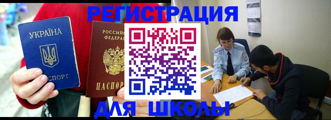 временная регистрация надежно в Надыме